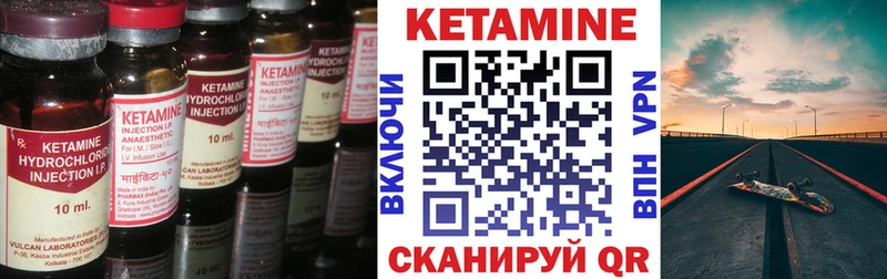 КЕТАМИН VHQ Моршанск