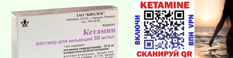 Кетамин ketamine  Моршанск 