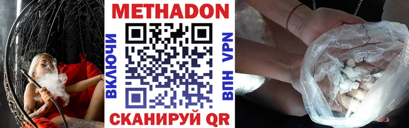 МЕТАДОН кристалл  гидра ССЫЛКА  Моршанск 