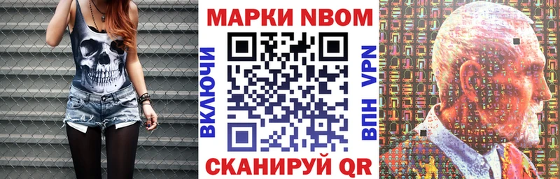 Марки N-bome 1500мкг  Моршанск 
